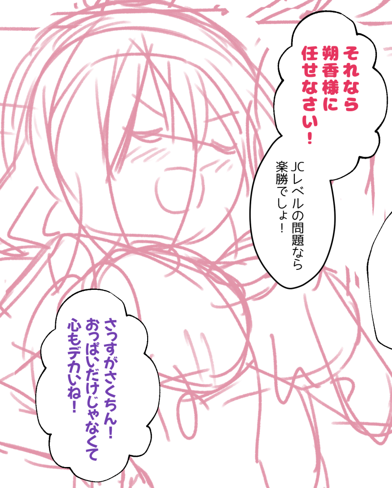昼休み中にもそもそとGWコミケ原稿進めてる 