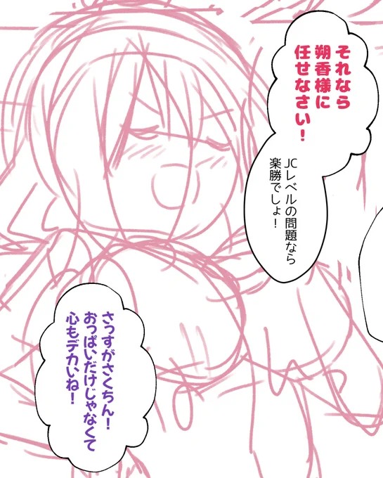 昼休み中にもそもそとGWコミケ原稿進めてる 
