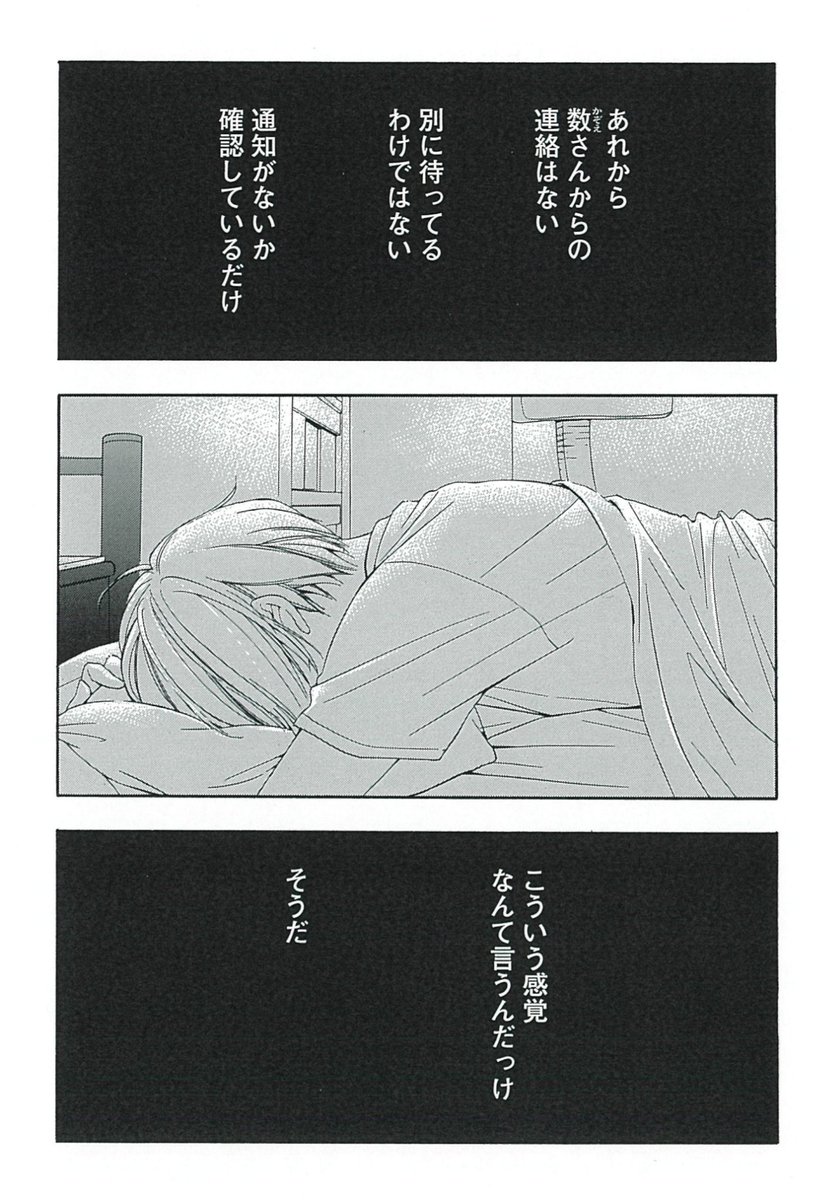 「花園君と数さをの不可解な放課後」
18話が無料公開されました!

性知識の無い数さんの疑問に、
性知識豊富な花園君が答えるだけの関係だった二人。
最近何かが変わってきたみたいです。

こちら→https://t.co/k4IlXYEFCg

#漫画 #コミックDAYS 