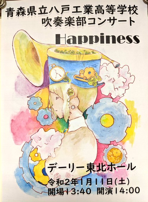 吹奏楽のtwitterイラスト検索結果