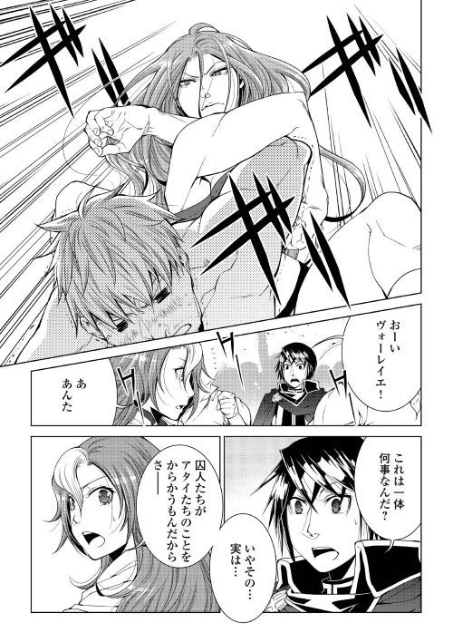 アルファポリス Web漫画 ワールド カスタマイズ クリエーター を更新しました 鍛え抜かれた肢体で格闘に興じるベネフョスト なんと 悠介も手合わせを申し込まれてしまいます T Co Xacajmlood アルファポリス T Co Q6anqdxcwg