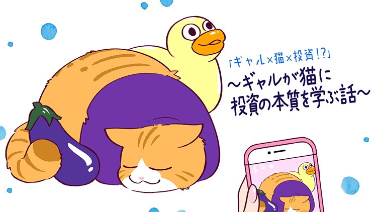 こちらも最新話公開されてます?
よろしくね〜!??
 