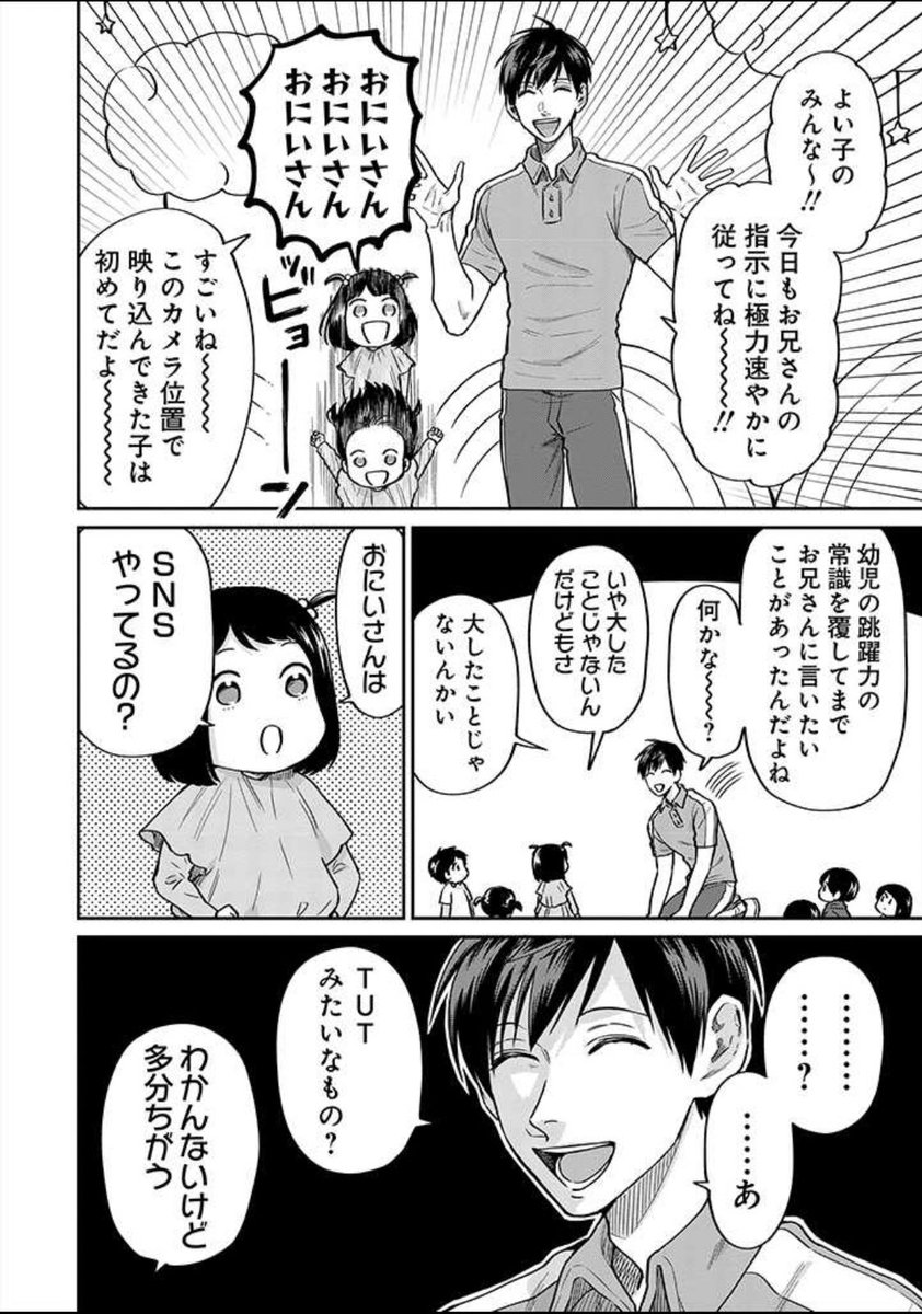 うらみちお兄さん 第39話が更新されました!よろしくお願い致します。 #pixivコミック @pixivcomicより 