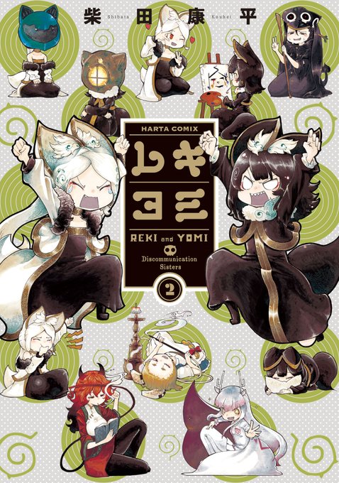 ハルタ Hartamanga さんのマンガ一覧 古い順 11ページ ツイコミ 仮 ハルタ Hartamanga さんのマンガ一覧 古い順 11ページ ツイコミ 仮