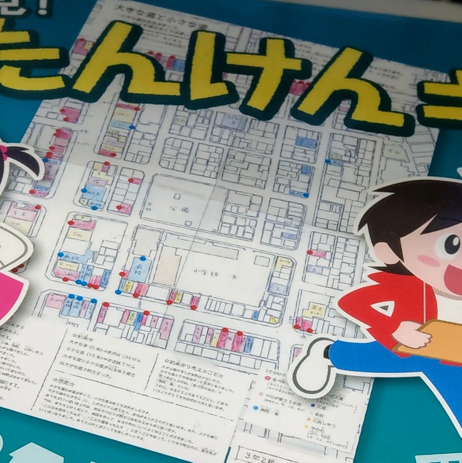 コンビニでまちたんけんセットって売ってた。なんだか楽しそうだなー‥‥‥‥‥って、えらく精密な仕上がりじゃない‥‥???? 