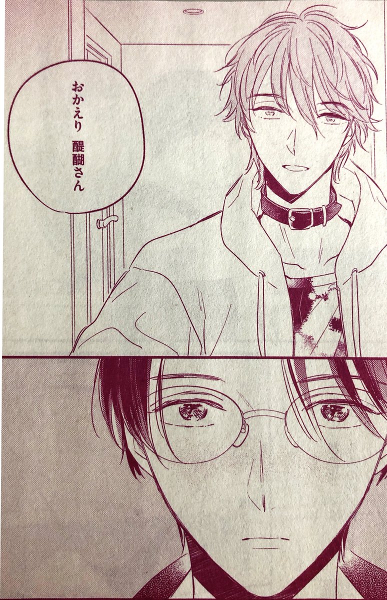 花音編集部 初登場 新連載 謎のイケメンワンコ 料理上手な社畜編集者 書籍編集者の醍醐 は雨の夜 ゴミ捨て場でシキという名の若い男を拾いペットとして飼うのだが 編集者が手料理を振る舞う飯テロｂｌ 花音2月号 1 14売 あめのジジ 醍醐さんちの