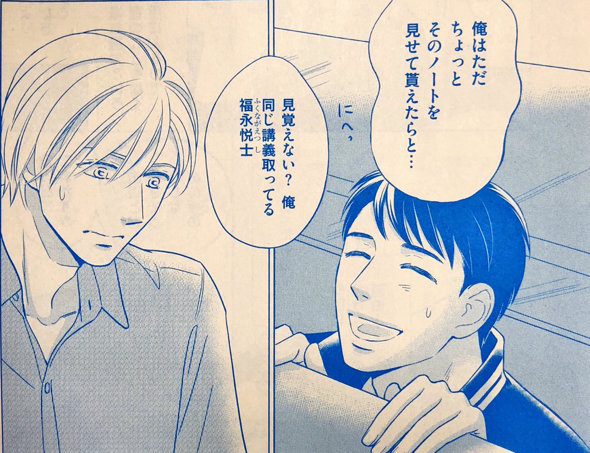 BLCD 常倉三矢 Life 線上の僕ら 初回限定版 公式通販特典トークCD