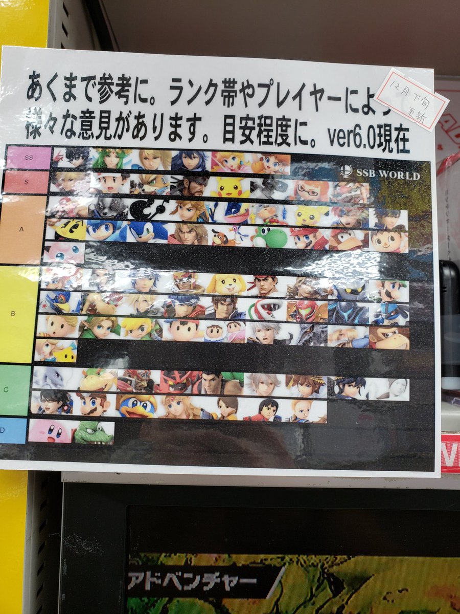 They have in store tier lists. That's wild.