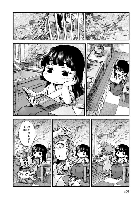 注目 画像ツイート ハクメイとミコチ 2ページ目 アニメレーダー