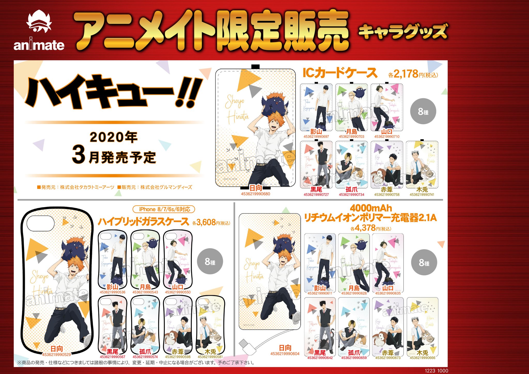 【収納ケース付き】ハイキュー！！ 全巻セット +公式本2冊 ハイキューアニメグッズ 収納ケース付き]ハイキュー!! 全巻