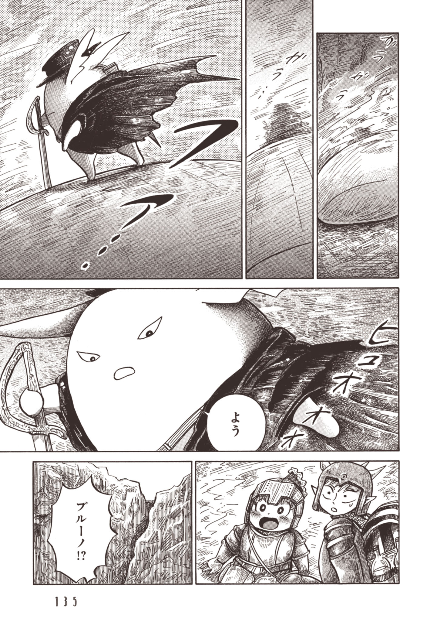 ハルタ در توییتر 1月14日発売 宮永麻也 ニコラのおゆるり魔界紀行 3巻 人間の少女 ニコラと 魔族の行商人 サイモン やわらかなタッチで描かれる ふたりの かわいい魔界旅 は続きます 最新刊では こわもて情報 ハルタ در توییتر 1月14日発売 宮永麻也 ニコラのおゆるり魔界紀行 3巻 人間の少女 ニコラと 魔族の行商人 サイモン やわらかなタッチで描かれる ふたりの かわいい魔界旅 は続きます 最新刊では こわもて情報