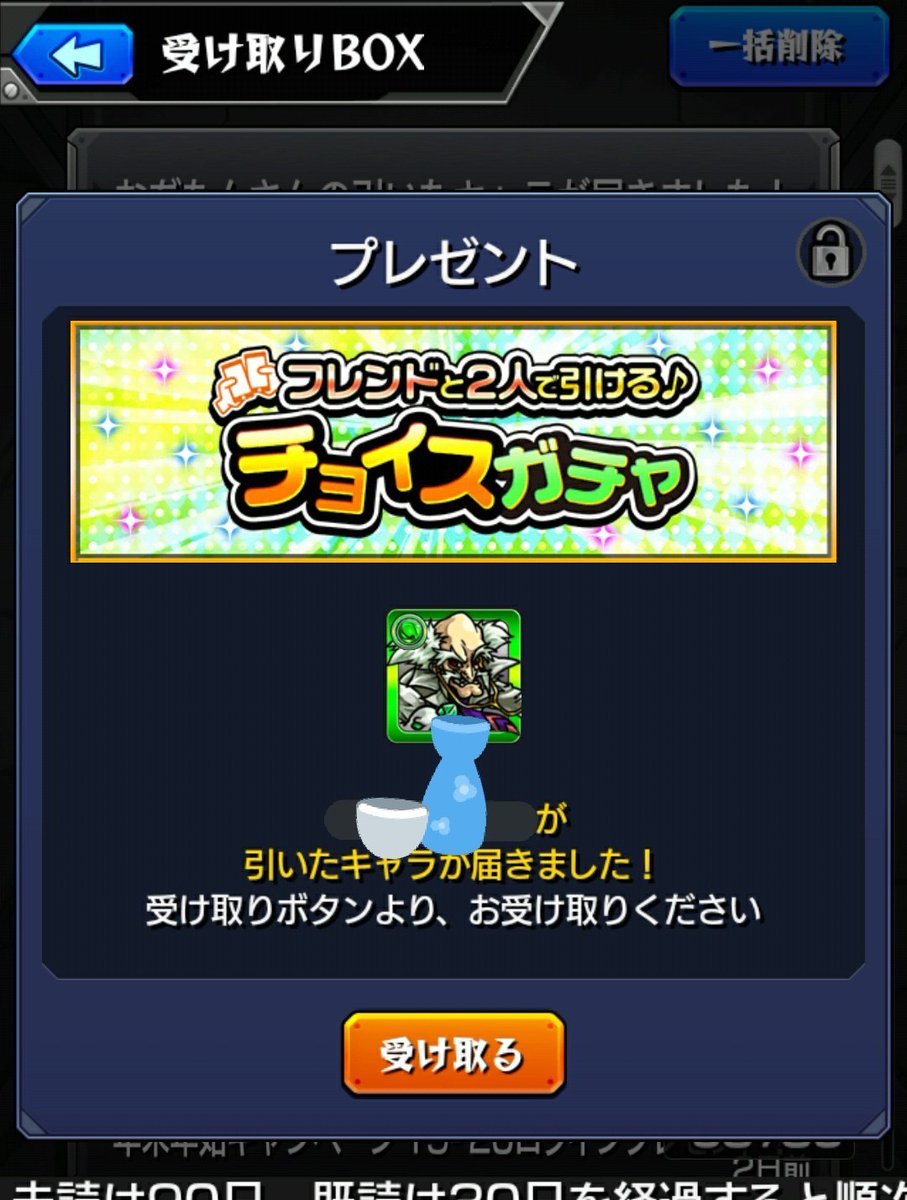 モンスト マルチ ガチャ フレンド