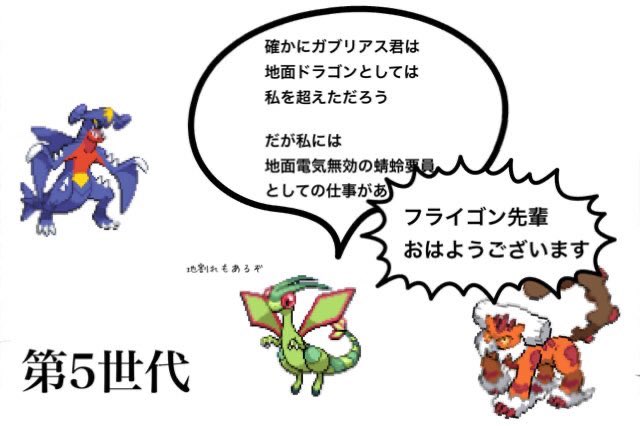 Com0402Ud's tweet photo. それでも僕は
フライゴンを愛そう https://t.co/1TB59qwLIr