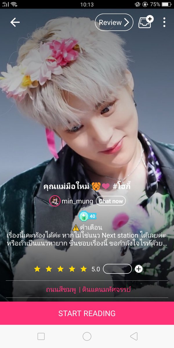 ลิตเติ้ลปริ๊นมินฮยอก tweet media