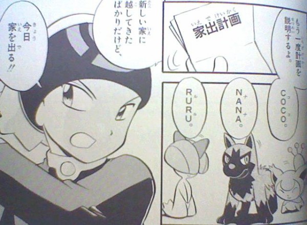 新人潰しのトンパ Sur Twitter ポケスペ厨 ルビーの手持ち連想 初代アニポケ厨 ガルーラの子守唄連想 T Co 5dp0uedwgp Twitter