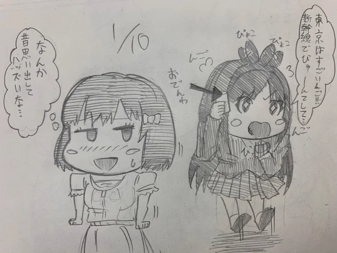 今日の

工藤忍 辻野あかり 