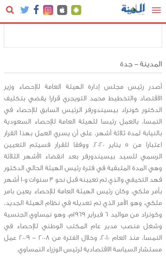 عرض الصورة على تويتر