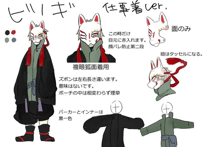 狐面のtwitterイラスト検索結果 古い順