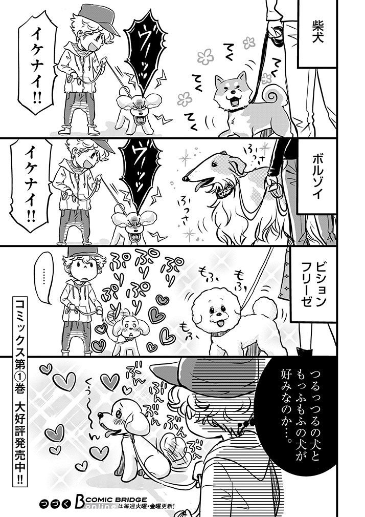 犬漫画 Hashtag On Twitter