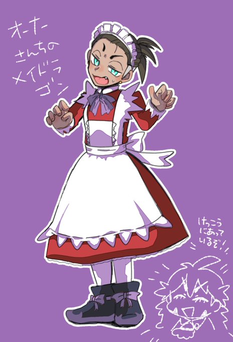 これはおまけのダンキバ匂わせ色違いメイド(女装) 