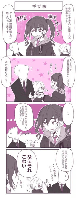あきらちゃん登場して1周年ということで登場当時に描いたあきしょこ4コマまとめて置いとくね??(1/3) 