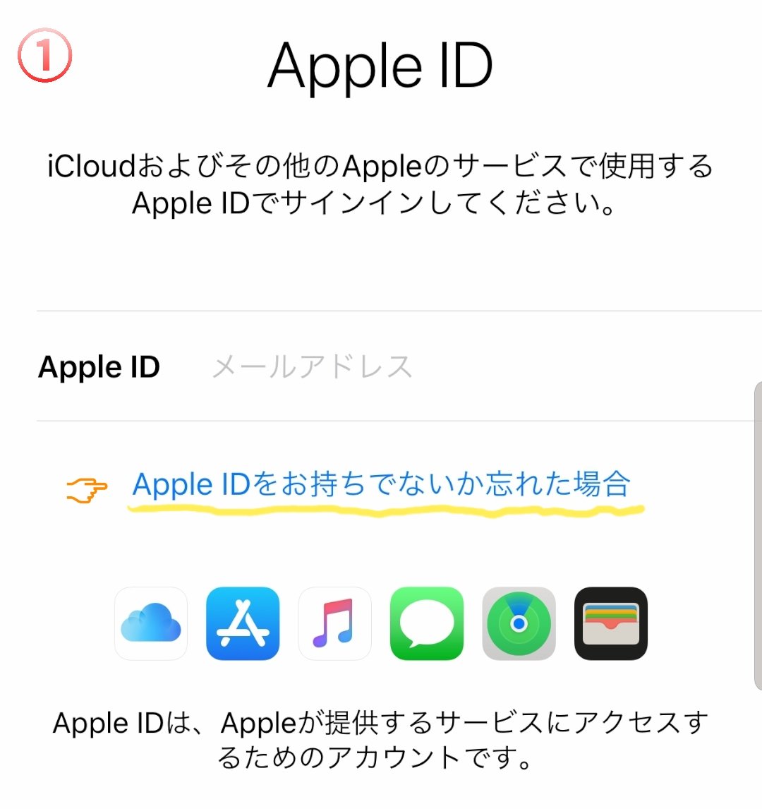 Sa Berry メールアドレス パスワードを入力 名前の入力はローマ字表記が良いと思います メールアドレスは現在のappleidとは必ず別のものを入力して下さい パスワードを決めて入力します 必ず大文字小文字数字を含めた8文字以上で作成します メモしておきま Sa Berry メールアドレス パスワードを入力 名前の入力はローマ字表記が良いと思います メールアドレスは現在のappleidとは必ず別のものを入力して下さい パスワードを決めて入力します 必ず大文字小文字数字を含めた8文字以上で作成します メモしておきま