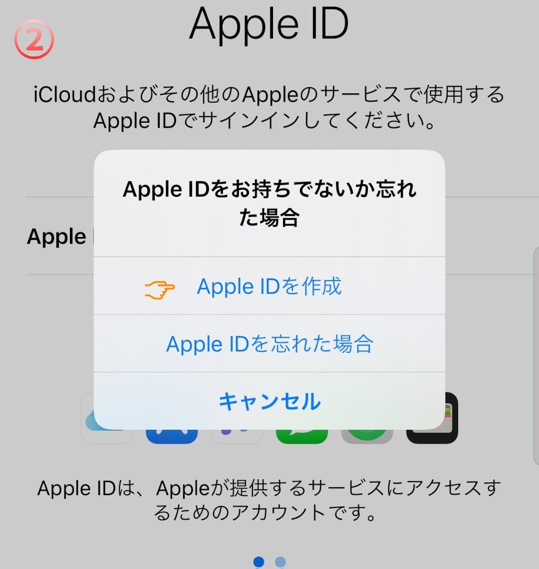 Sa Berry メールアドレス パスワードを入力 名前の入力はローマ字表記が良いと思います メールアドレスは現在のappleidとは必ず別のものを入力して下さい パスワードを決めて入力します 必ず大文字小文字数字を含めた8文字以上で作成します メモしておきま Sa Berry メールアドレス パスワードを入力 名前の入力はローマ字表記が良いと思います メールアドレスは現在のappleidとは必ず別のものを入力して下さい パスワードを決めて入力します 必ず大文字小文字数字を含めた8文字以上で作成します メモしておきま