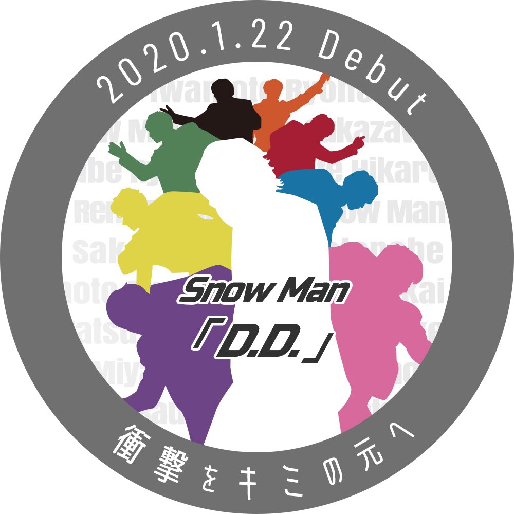 Snow Man 素材まとめ Snow Man 素材まとめ