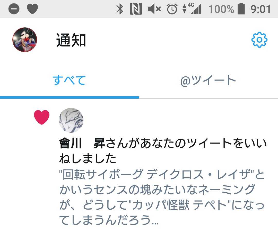 イズ ッキ ビビるわぁ レ イズ ッキ ビビるわぁ レ