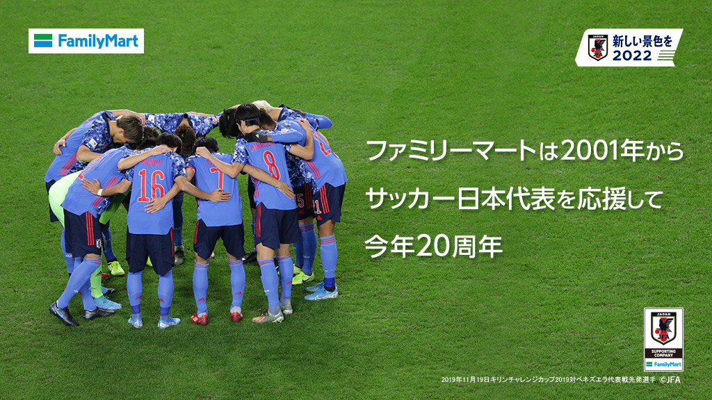 ファミリーマート サッカー日本代表 チケット先行情報 3 26 木 豊田スタジアム Samuraiblue Vs ミャンマー代表戦 1 16 木 18 00まで 3 30 月 博多の森球技場 U23日本代表 Vs U23コートジボワール代表戦 1 19 日 18 00まで インターネット限定で