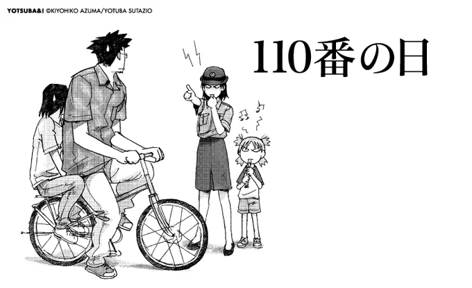 おはようございます。
今日は何の日? 