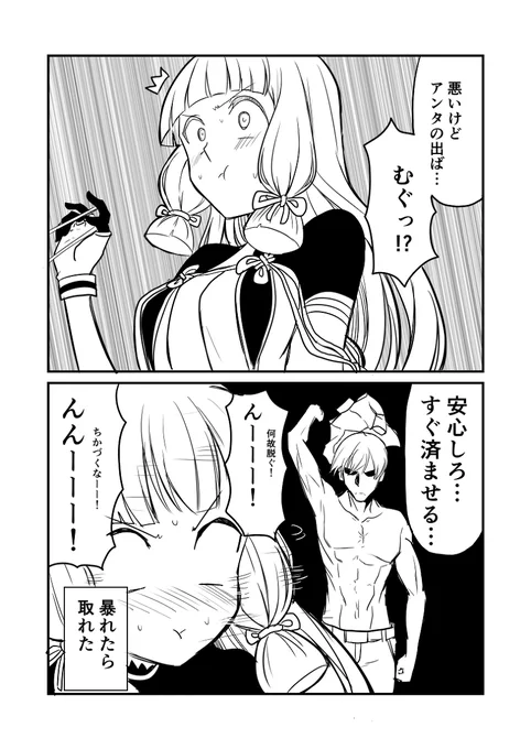 艦これデイズ57 #漫画 #艦隊これくしょん #艦これ #叢雲 #叢雲改二  