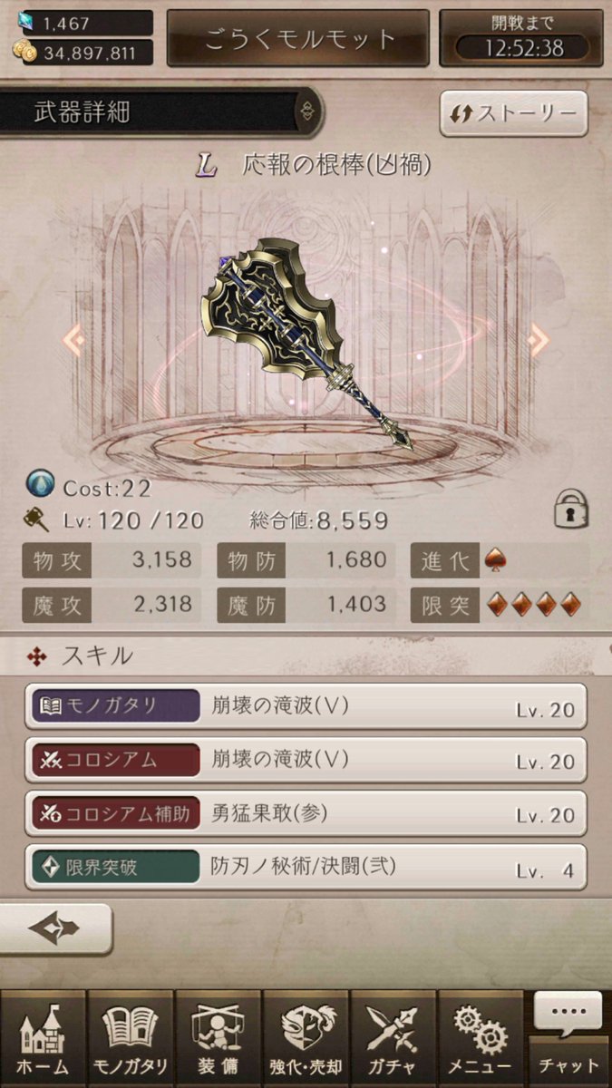3600石     突0 -> 突4   😇