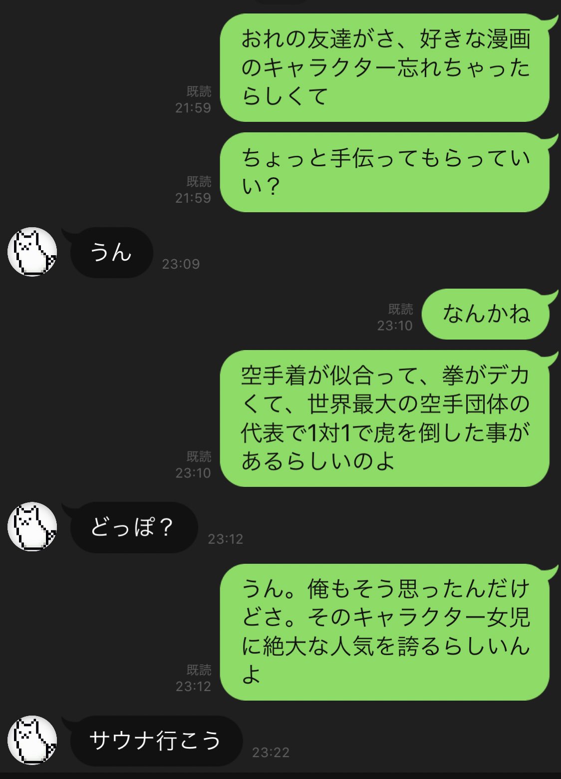フェイさん Fei Channel 昨日ノゲゲンのlineにミルクボーイのネタ振ったら酔ってて全然だめだったわw フェイさん Fei Channel 昨日ノゲゲンのlineにミルクボーイのネタ振ったら酔ってて全然だめだったわw
