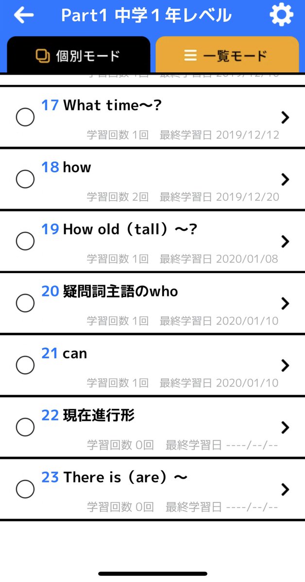 瞬間英作文アプリ