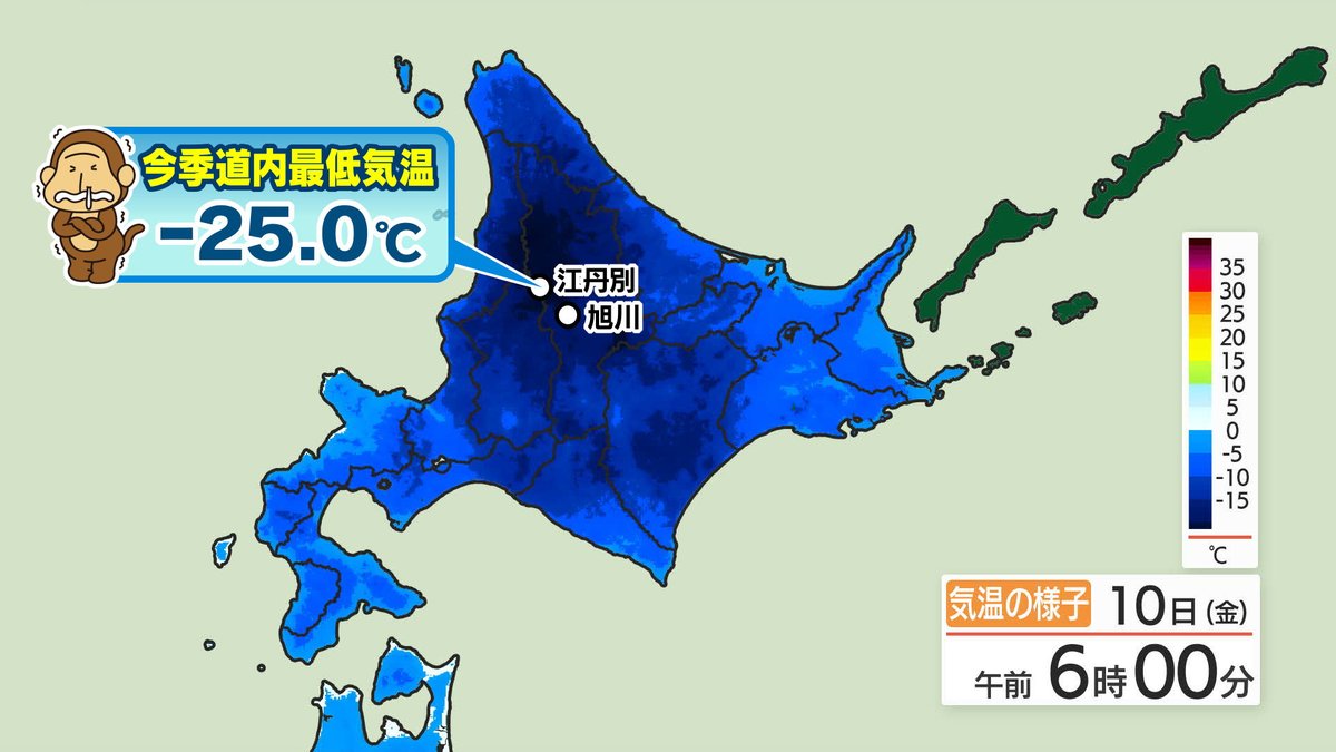 気温 旭川 最低 旭川の実況天気