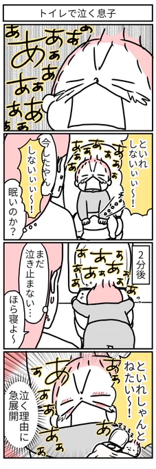 トイレとの距離…急接近♡ 