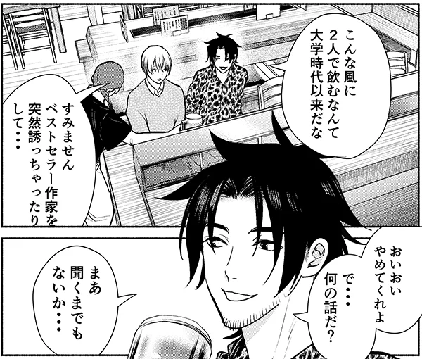 【ブログ更新】「魔女は三百路から」第42話掲載中です! 


今回は男子呑み回?
もちろん御影さんの話題が中心になりますが…

そしてちょっとした急展開も?‍♀️✨ 