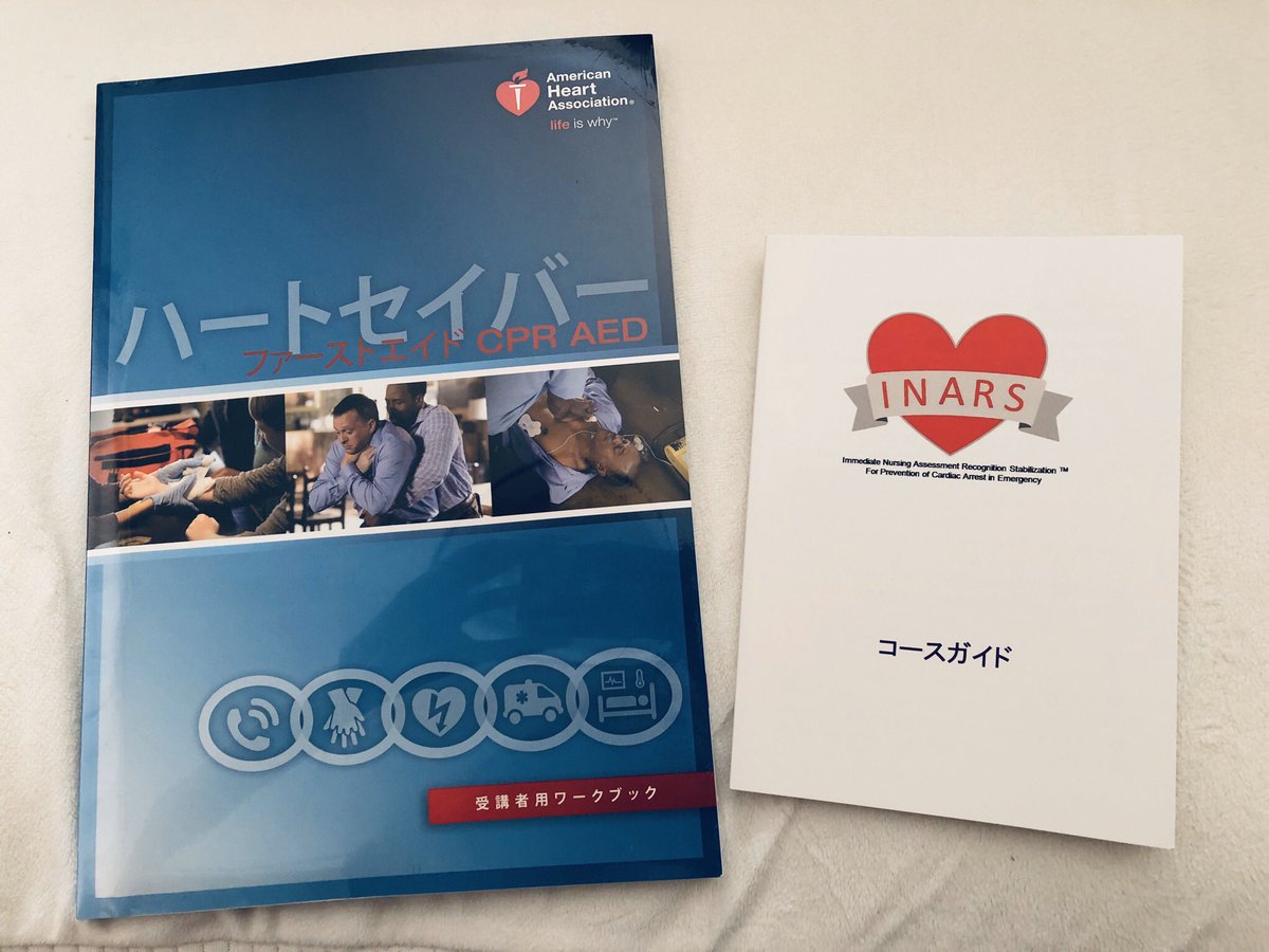 usikun1204's tweet photo. 来月は福岡でハートセイバーファーストエイド、INARSを受講しに行くんだ。勉強頑張るぞ💪💪💪✨3月はACLS更新もある。とりあえず部屋の掃除しないと勉強できない。
#ハートセイバーファーストエイド
#INARS
#ACLS https://t.co/TdvQn8Rgjn