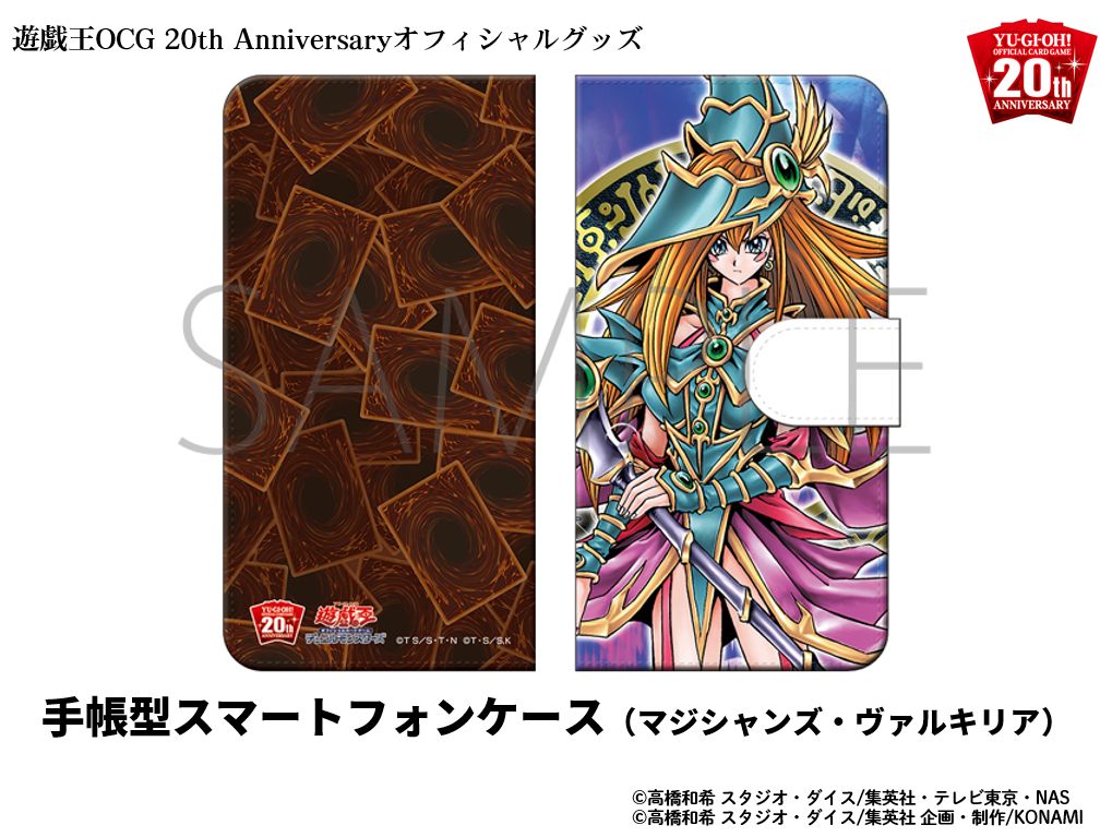 【しーる@プロフ一読お願い致します様の専用】遊戯王OCG 20th 遊戯王OCG 20th ANNIVERSARY オフィシャルグッズ】✨『 手帳型