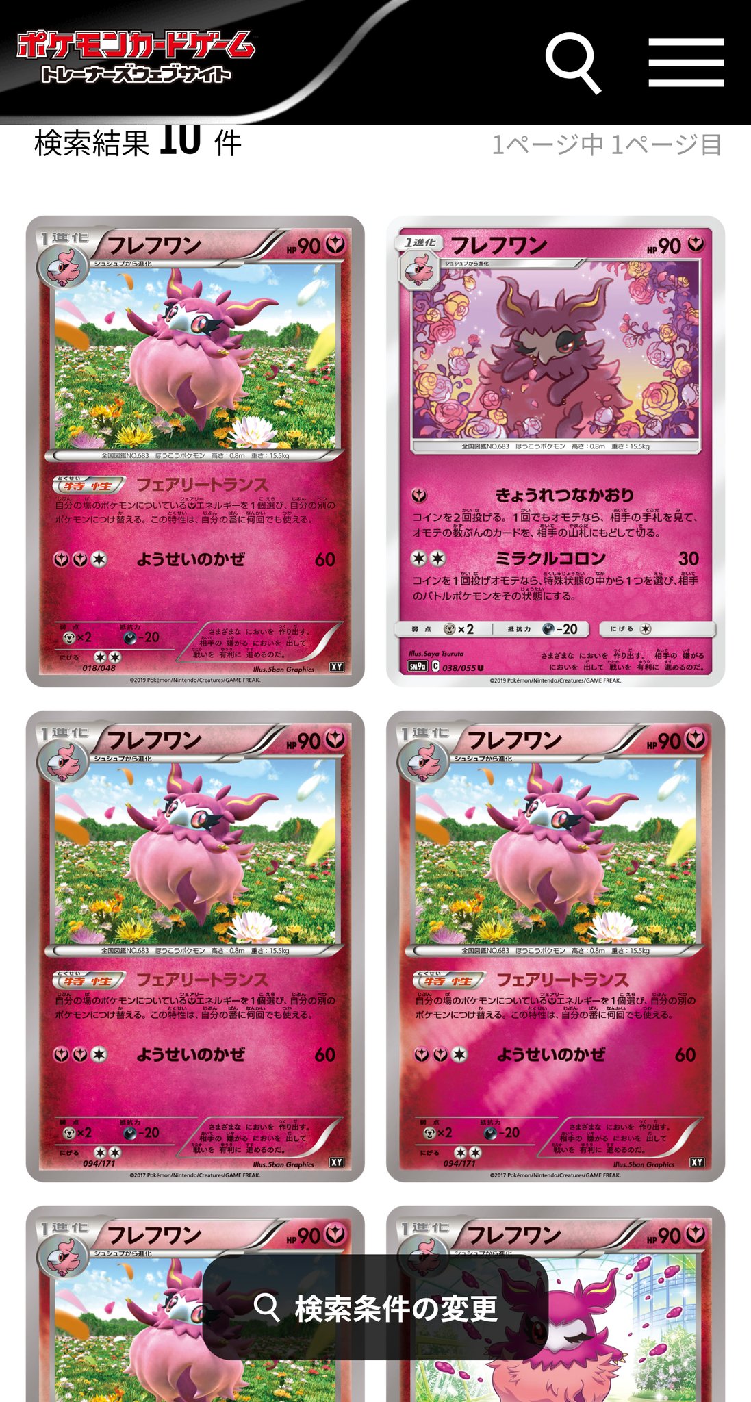 あすからんぶれー 元々 ゲームでのドラゴンタイプ は カードで無色タイプ で カードにドラゴンタイプ が追加された今でも殿堂では無色タイプのカイリュー達が使える 今後フェアリーが廃止 追加や強化がこない になって 新規が超として出ても 今