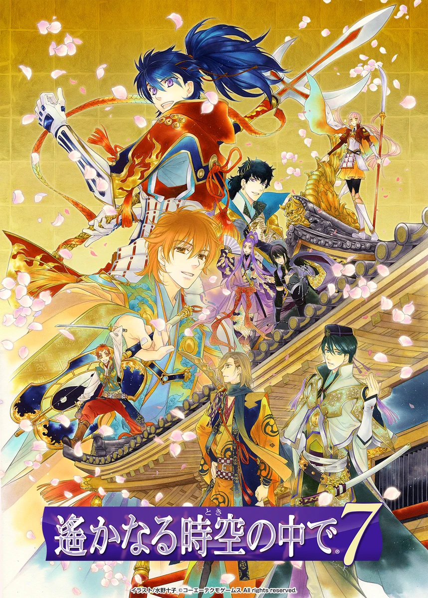 遙かなる時空の中で」シリーズ(公式) on X: 
