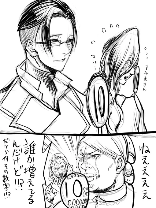 ね゛ええええええええええええ 