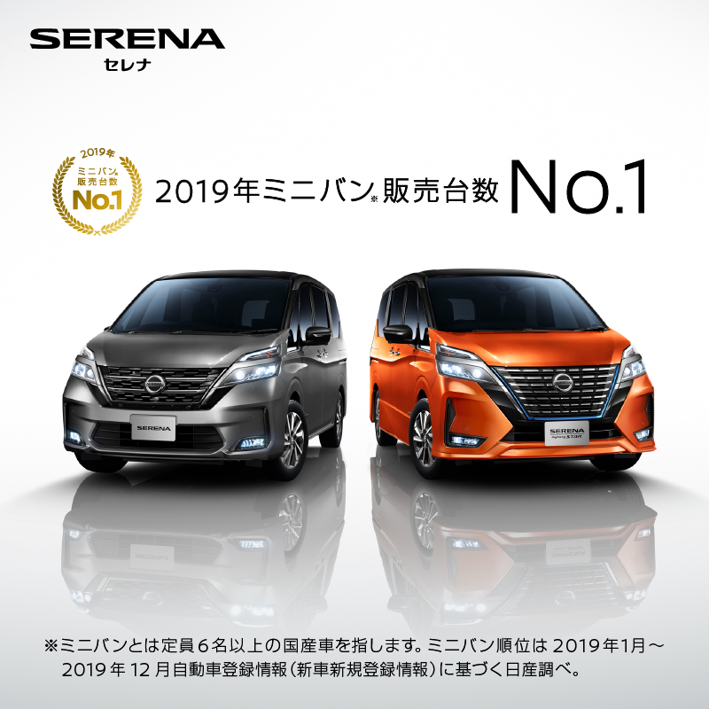日産自動車株式会社 電気の力で走るからどんなに加速しても車内が静か E Powerの走りが家族に選ばれて19年ミニバン 販売台数no 1 ミニバンとは定員6名以上の国産車を指します ミニバン順位は19年1月 19年12月自動車登録情報 新車新規登録情報 日産自動車株式会社 電気の力で走るからどんなに加速しても車内が静か E Powerの走りが家族に選ばれて19年ミニバン 販売台数no 1 ミニバンとは定員6名以上の国産車を指します ミニバン順位は19年1月 19年12月自動車登録情報 新車新規登録情報