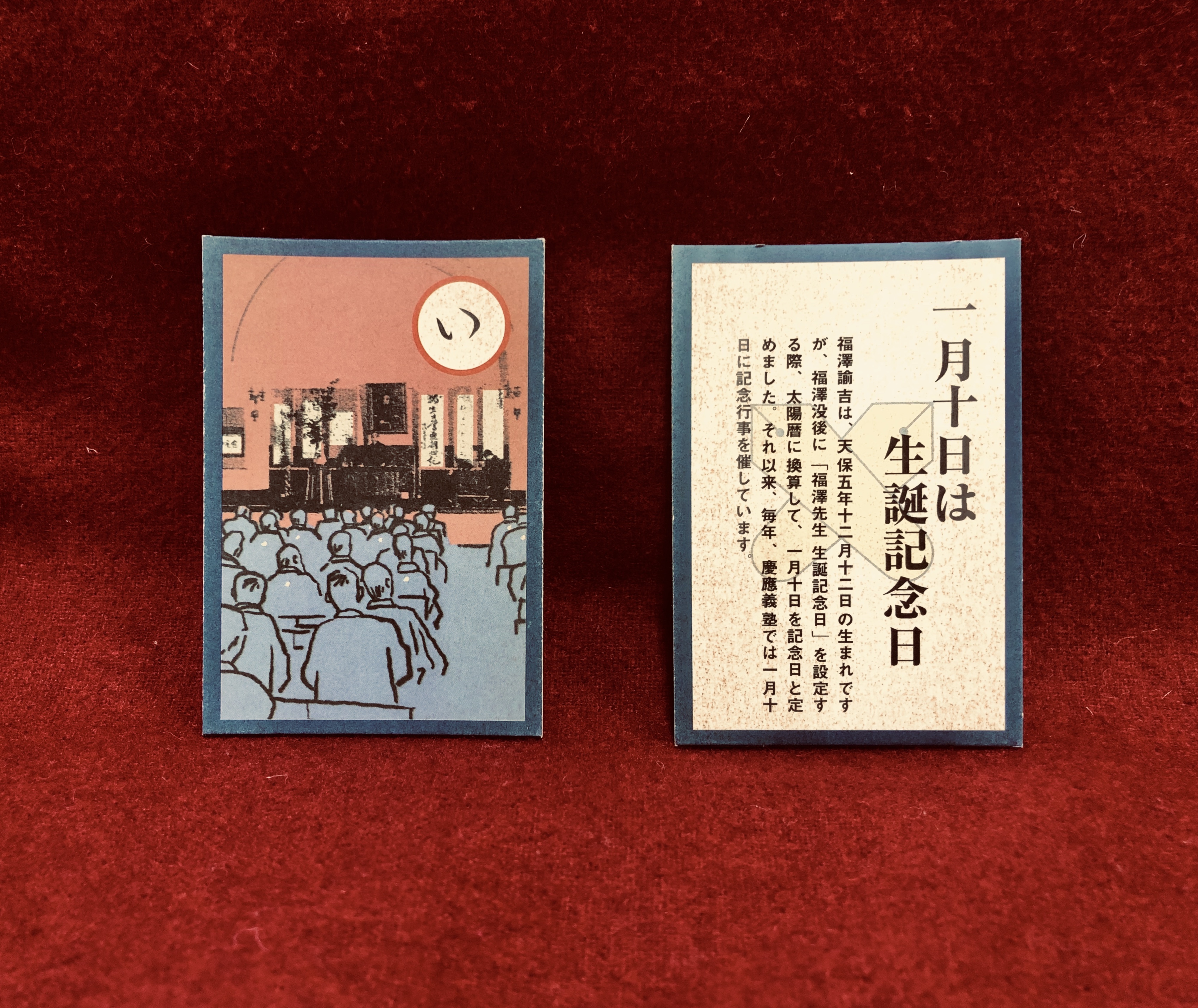 30％OFF】 福沢諭吉 メダル 純銀 諭吉かるた ２点セット 慶應義塾