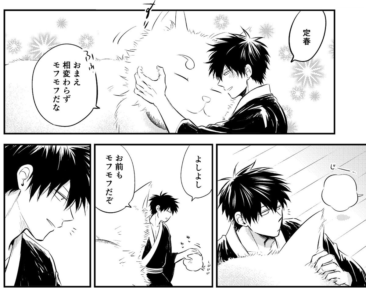 もふもふパラダイス 