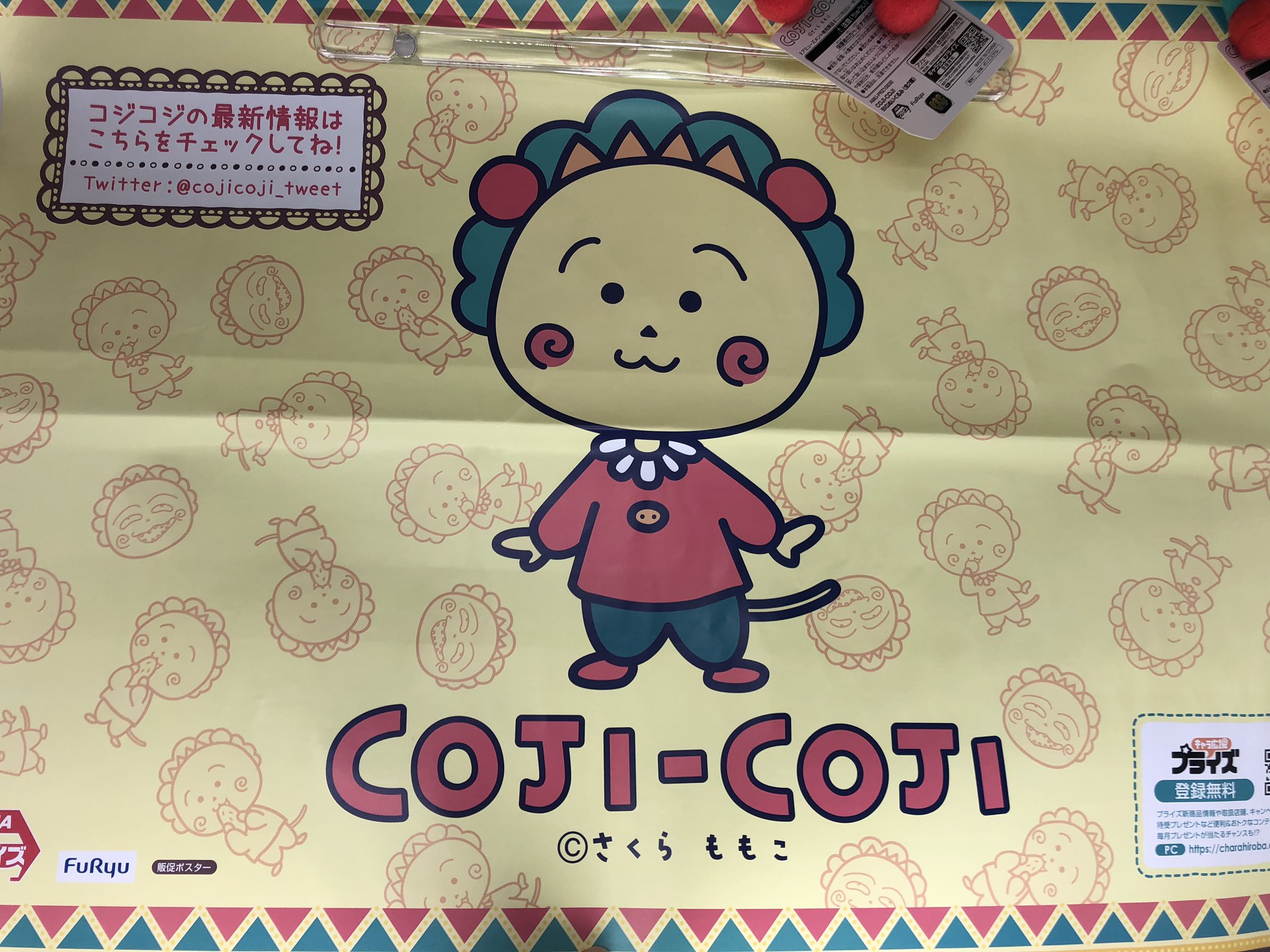 Twitter पर タイトーステーション 立川北口店 2f プライズ 新景品 Cojicoji Bigぬいぐるみ 全2種 Coji Cojiマスコット 全3種 さくらももこ 先生の大人気作品 コジコジ から大きなぬいぐるみと マスコットが登場 物知りハンドブック 付き どれも