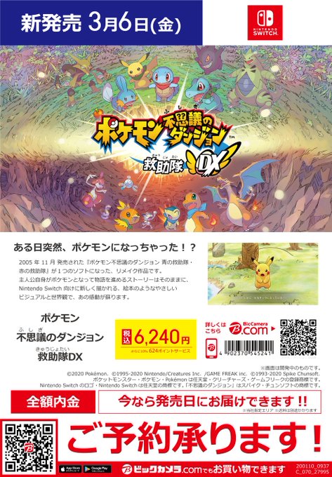 ポケモン不思議のダンジョンのtwitterイラスト検索結果 古い順 ポケモン不思議のダンジョンのtwitterイラスト検索結果 古い順