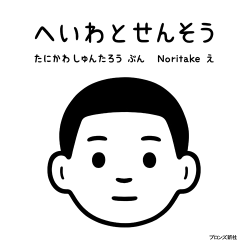 自民党の改憲ポスターとnoritake氏の作風は似てる 似てない Togetter