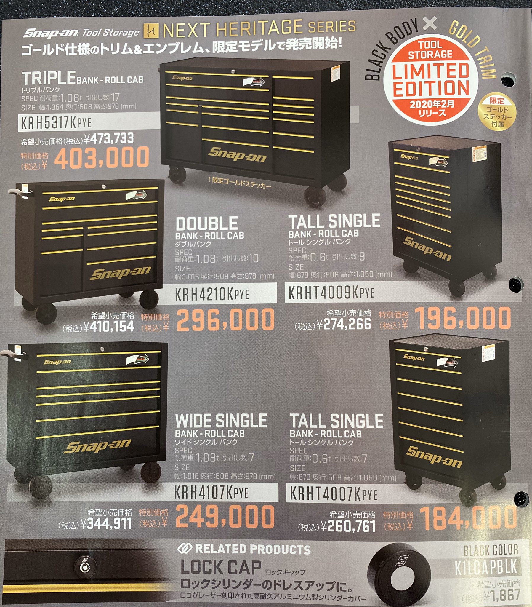 Snapon Yamagata Twitterissa スナップオン Gold Trim Limited Editionシリーズ 絶賛販売中 ゴールド Snapon Snapontools Snaponselects Snaponjapan Toolbox スナップオン スナップオンあきる野 スナップオンジャパン スナップオンツールズ スナップ